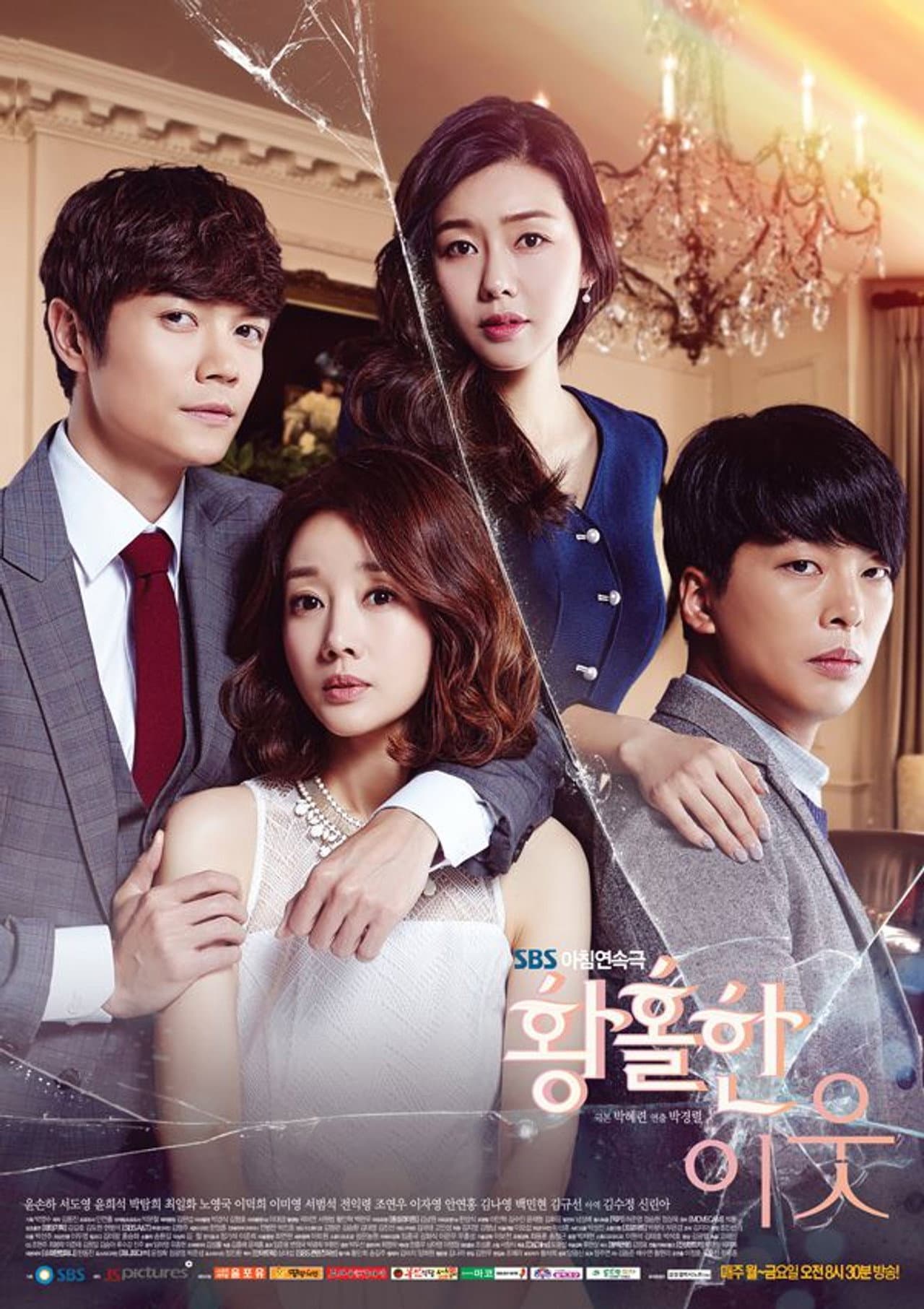 Fabulous Neighbor preview 2