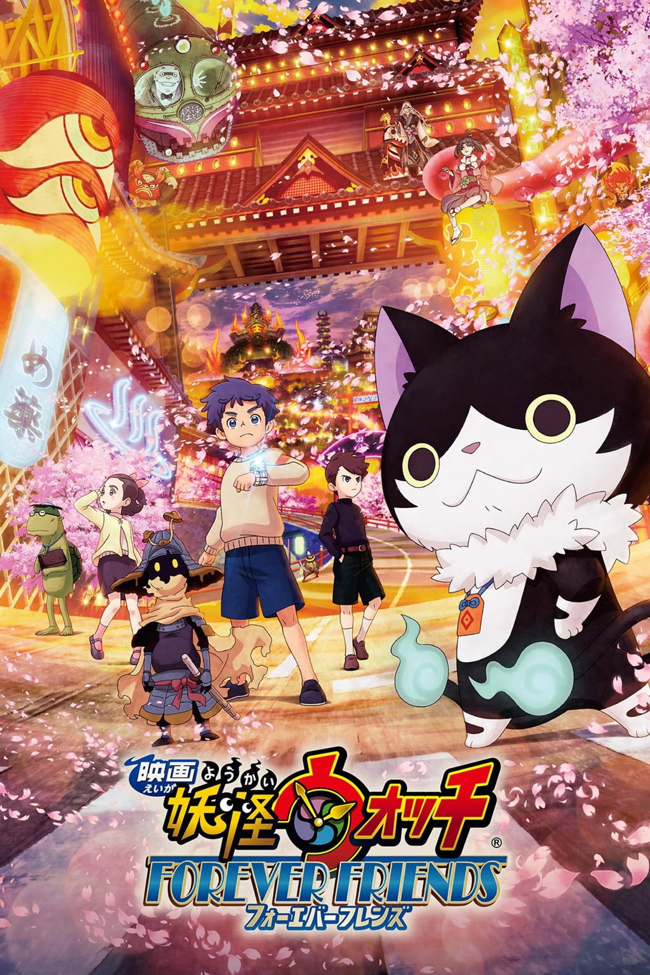 Yo-kai Watch: Friends Forever preview 2