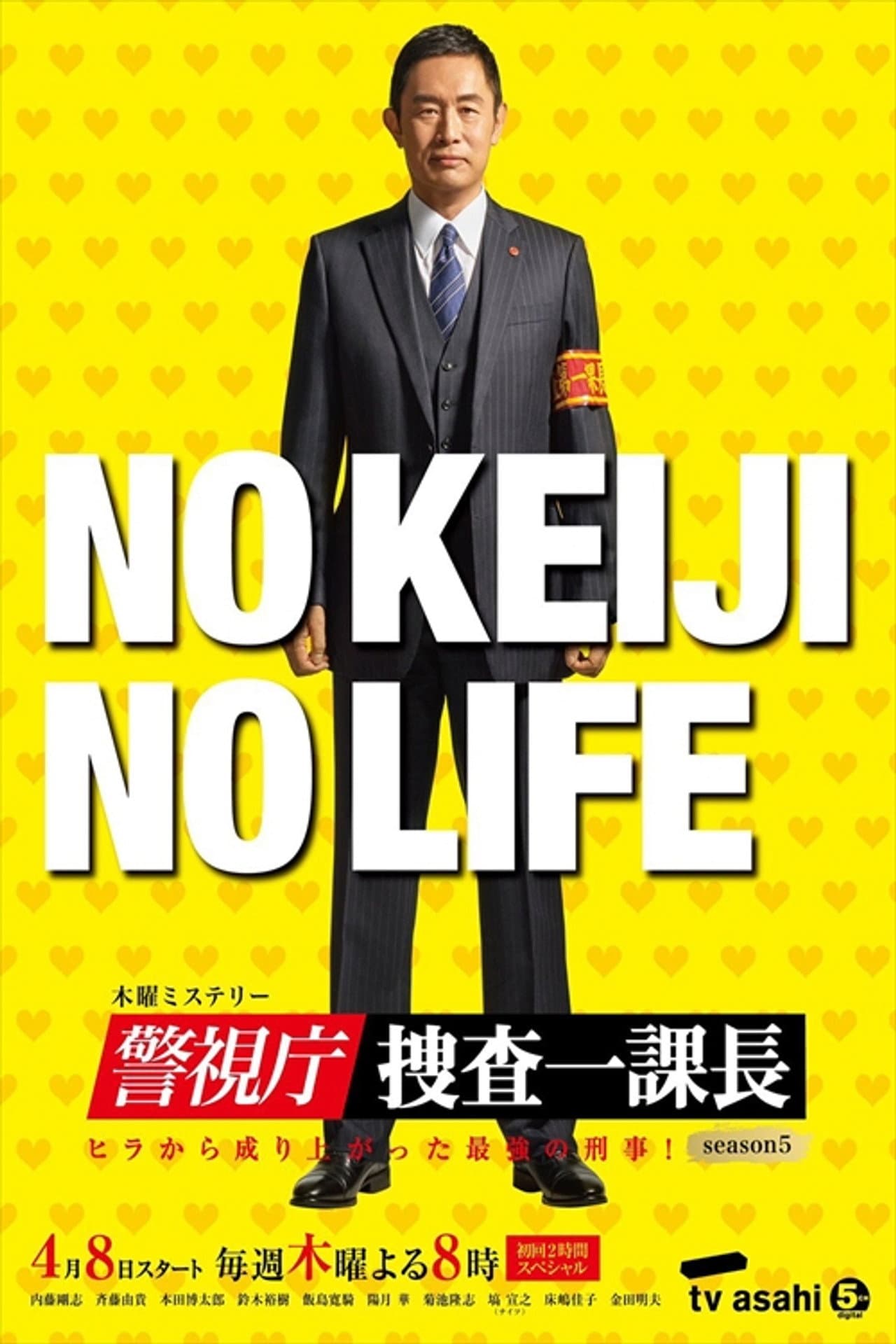 Season 5