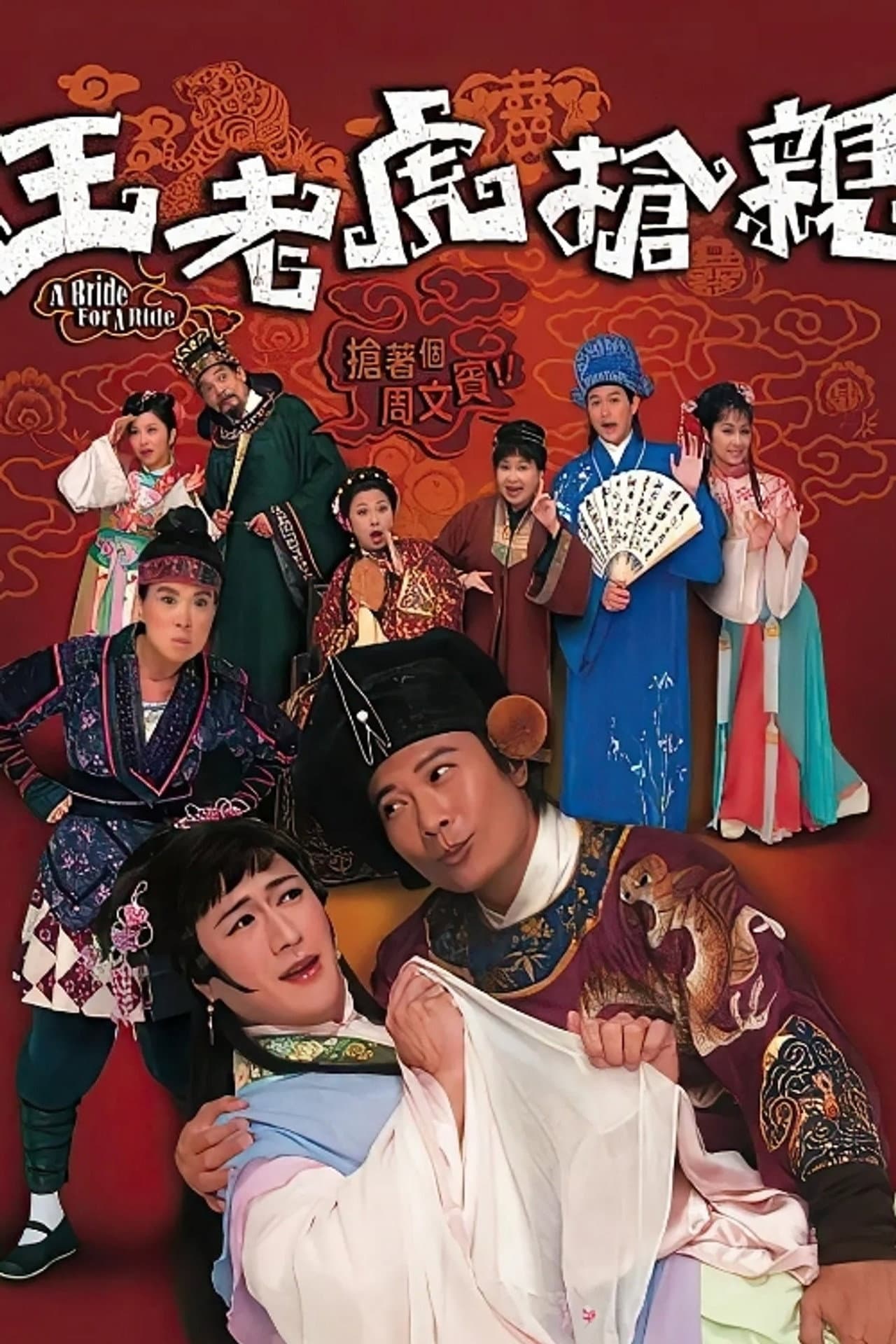 A Bride for a Ride preview 2