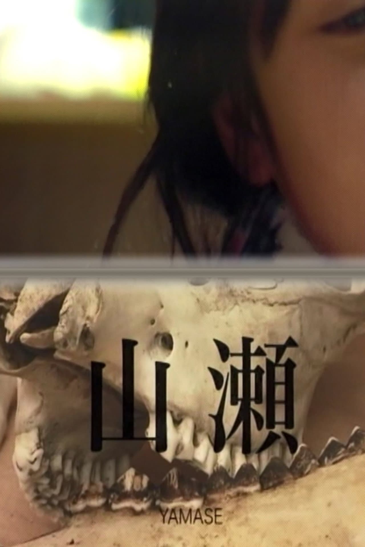 -YAMASE- preview 1