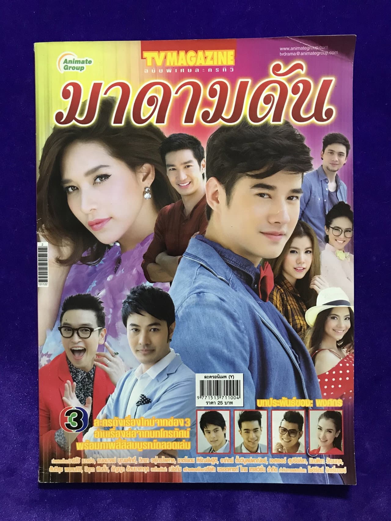 Madam Dun preview 2