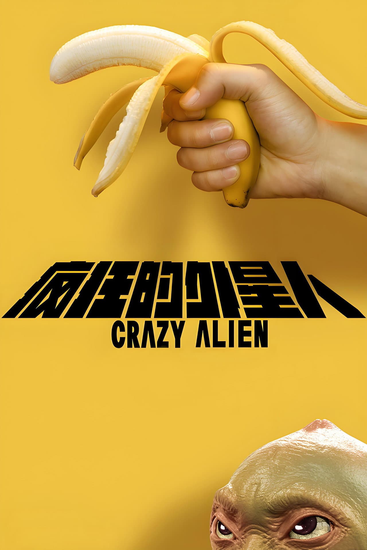 Crazy Alien preview 2