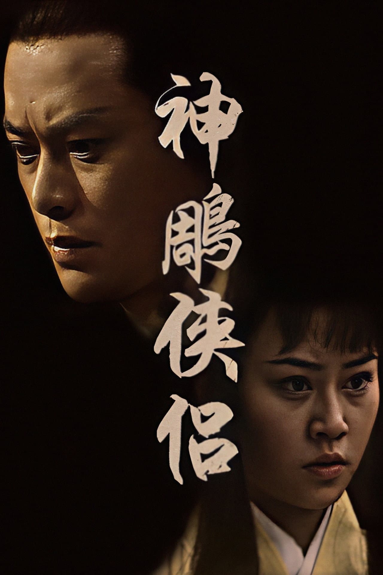 The Return of the Condor Heroes preview 2