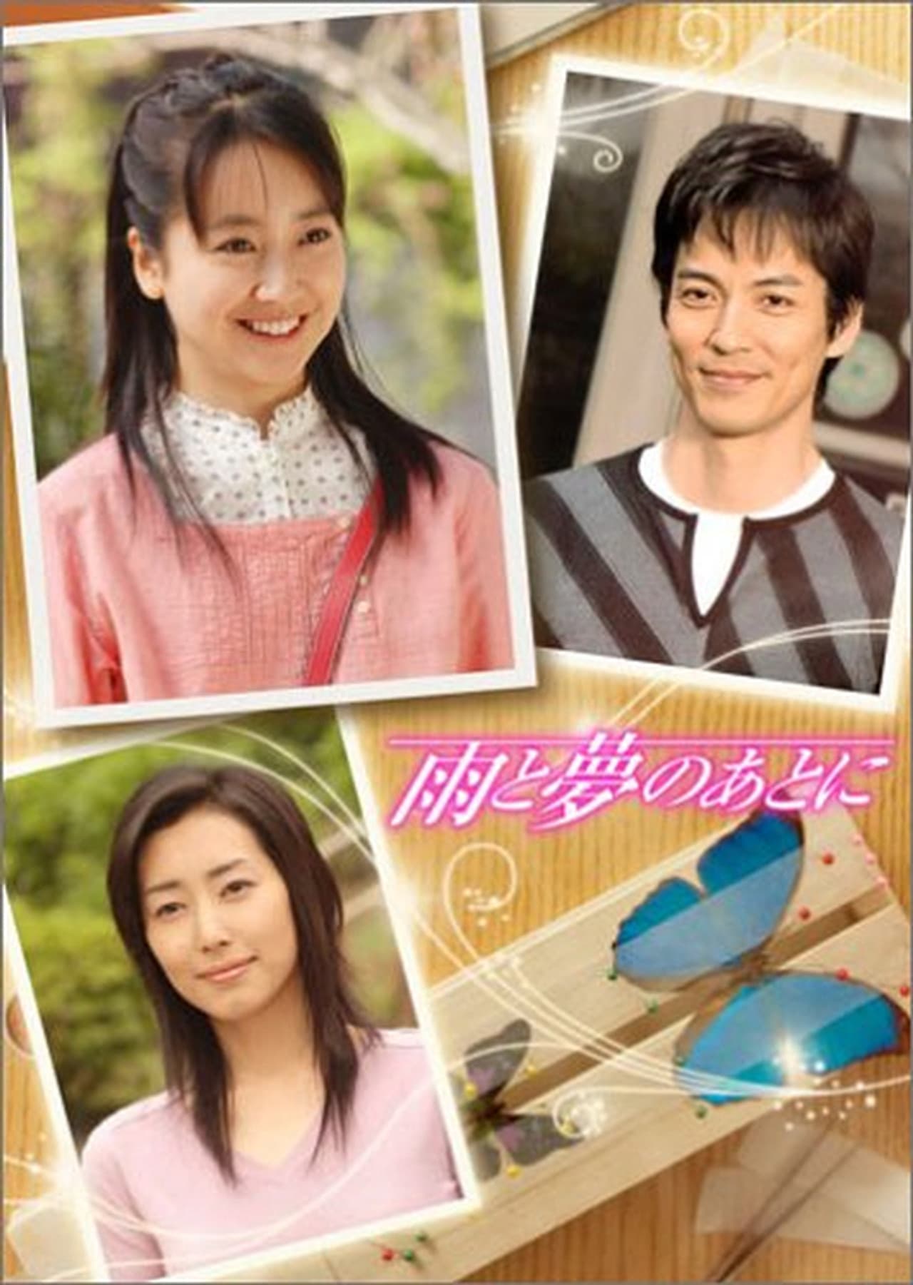 After the Rains and Dreams preview 2