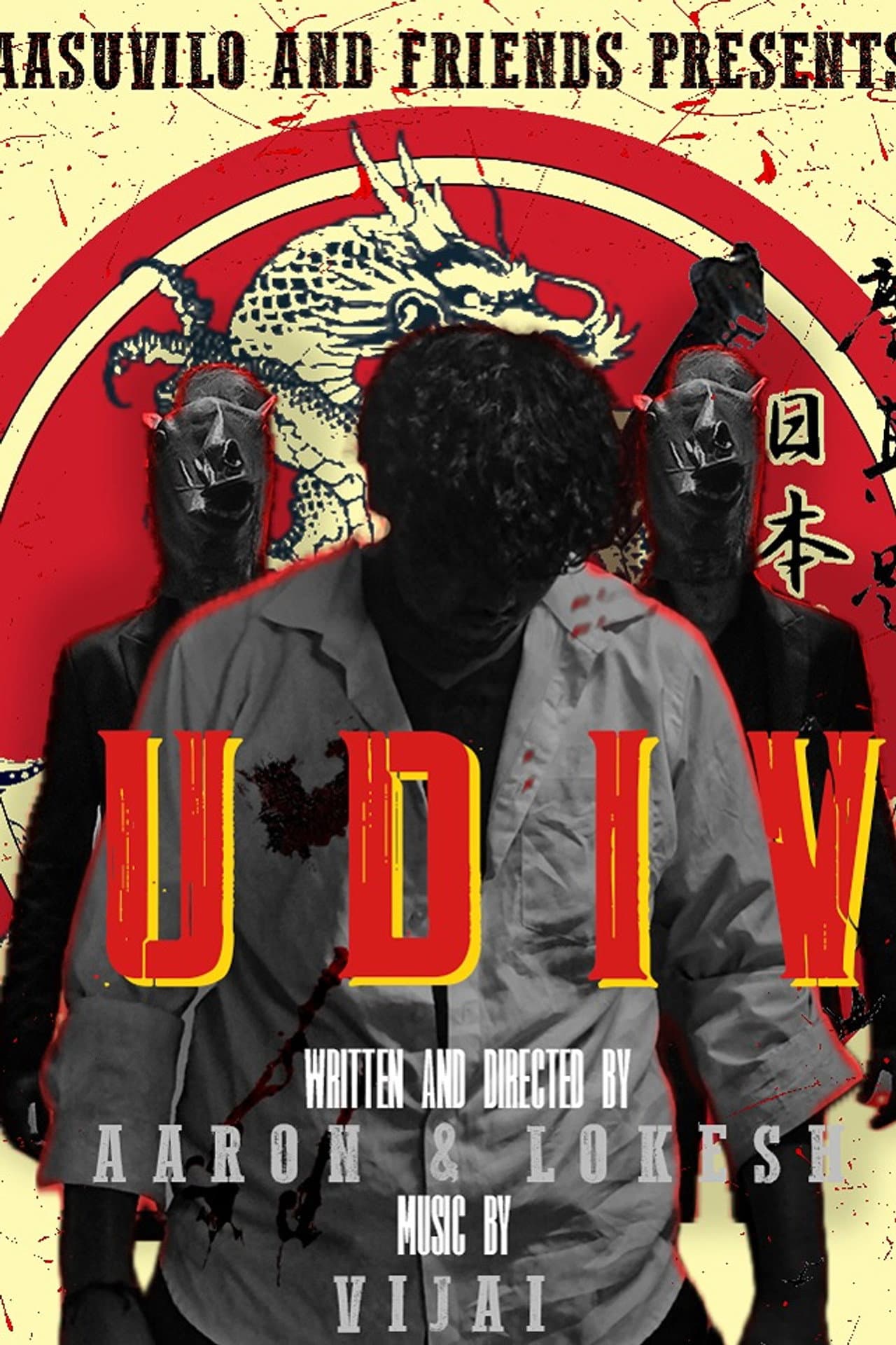 Mudivu preview 2