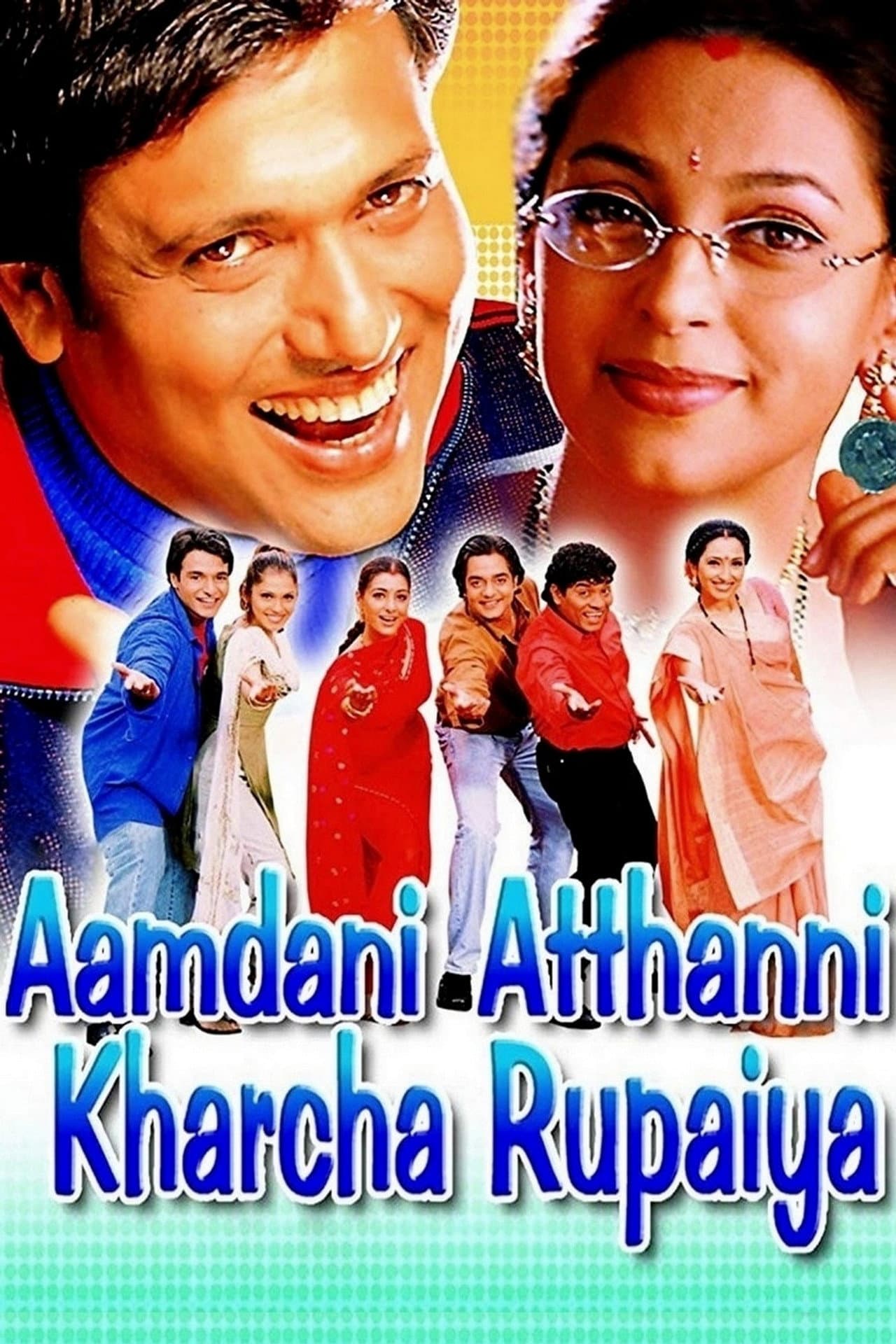 Aamdani Atthanni Kharcha Rupaiya preview 2