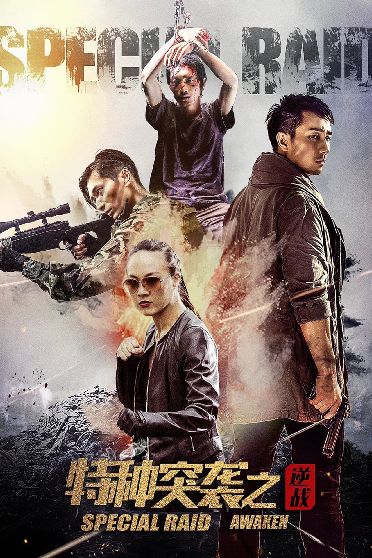 Special Forces preview 2