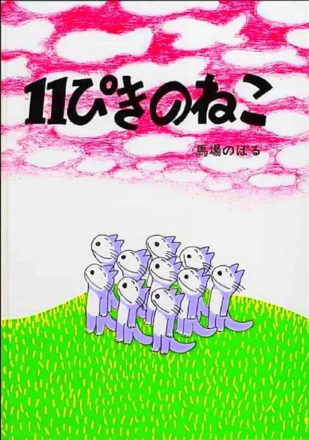 Eleven Cats preview 2