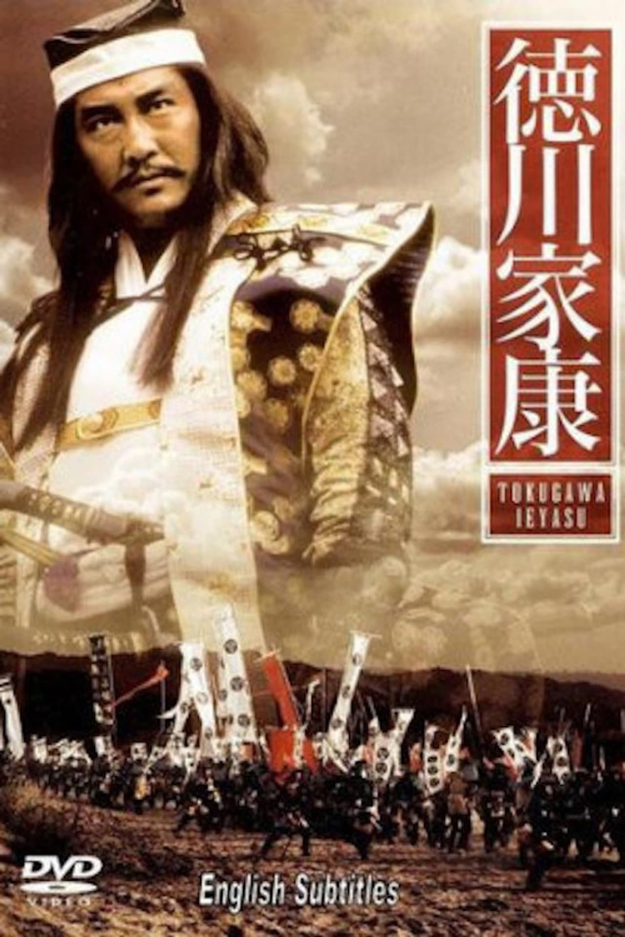 Tokugawa Ieyasu – TBS Warlord Special preview 1