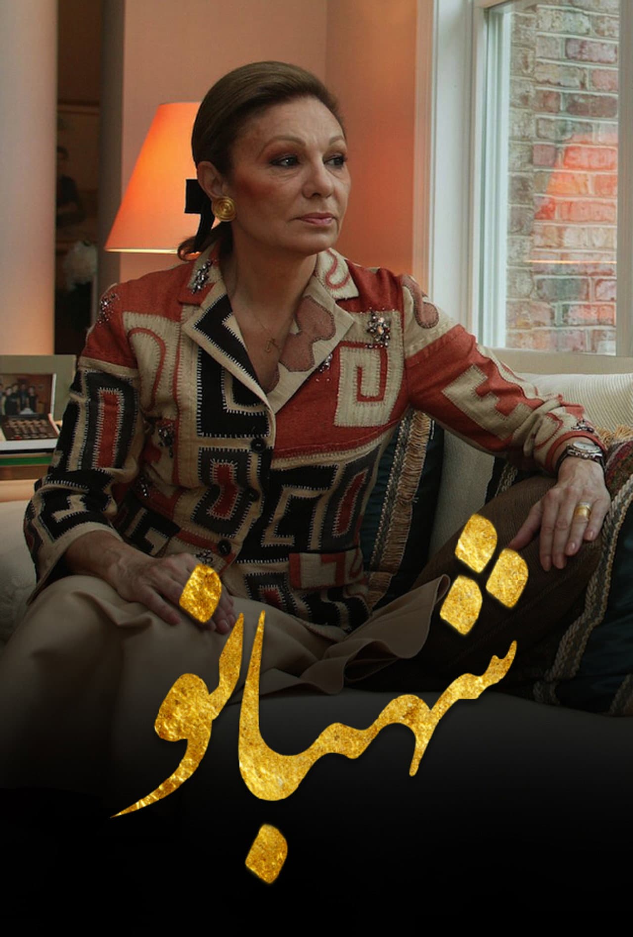 Shahbanoo preview 1