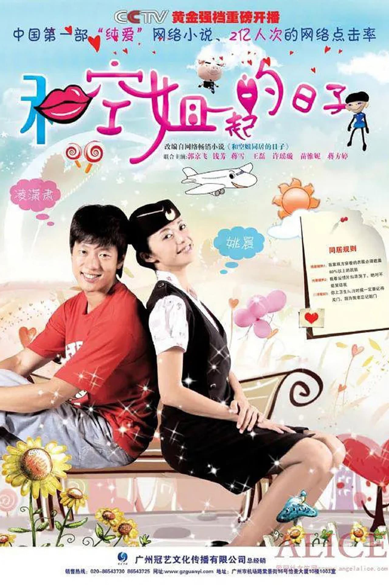 Days with the Air Hostess preview 1