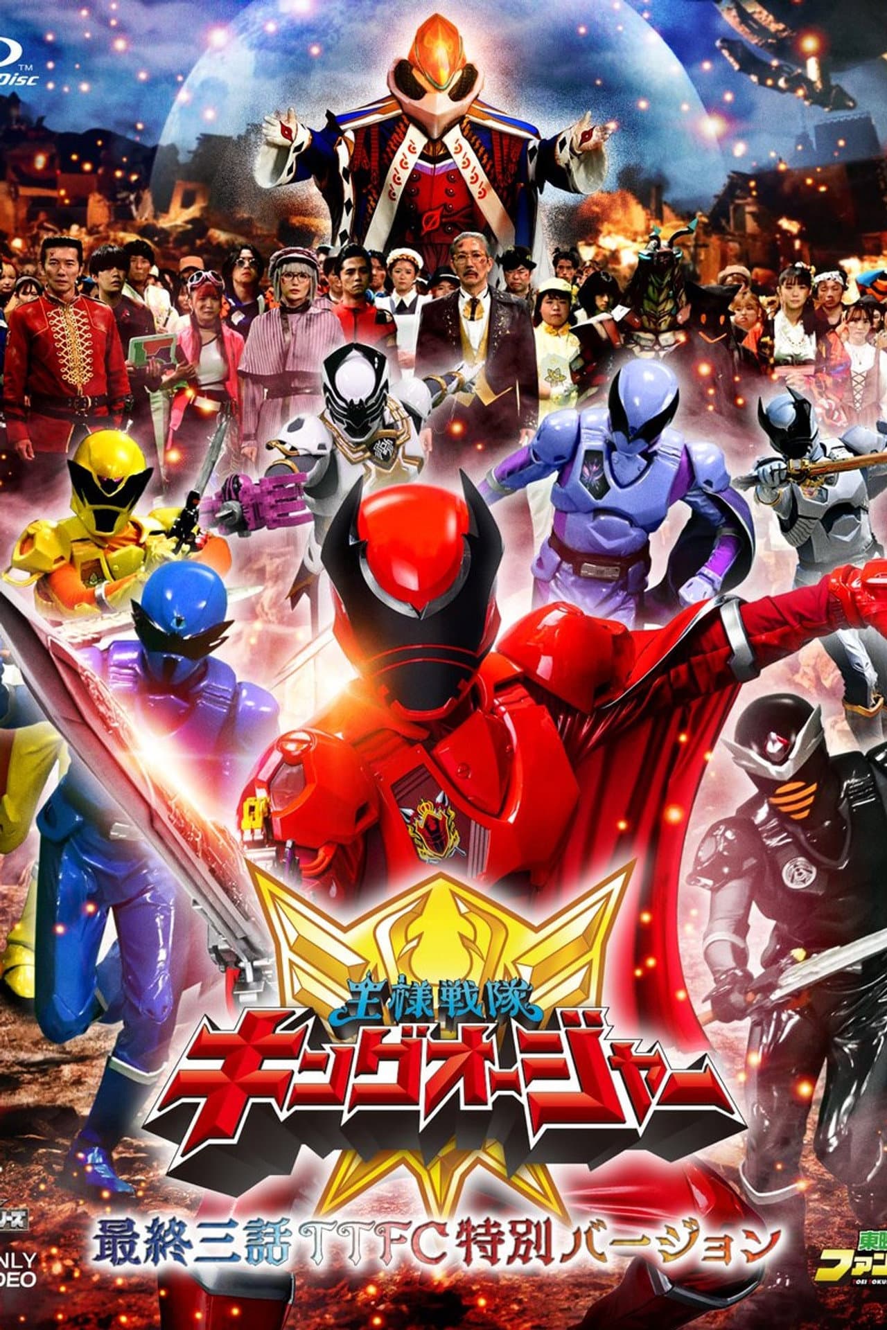 Ohsama Sentai King-Ohger Final Three Episodes TTFC Special Version preview 2