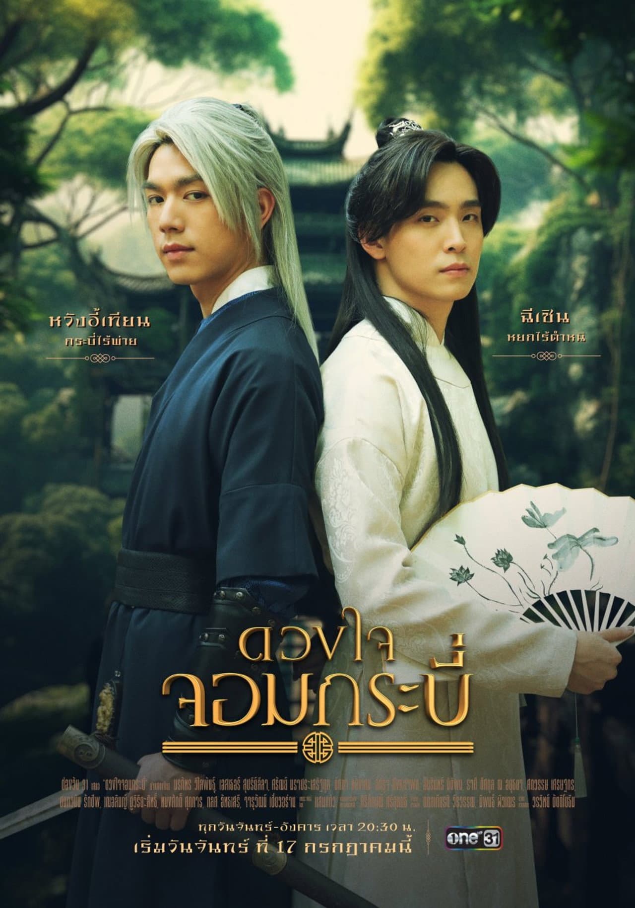 Tales of the Grandmaster preview 2