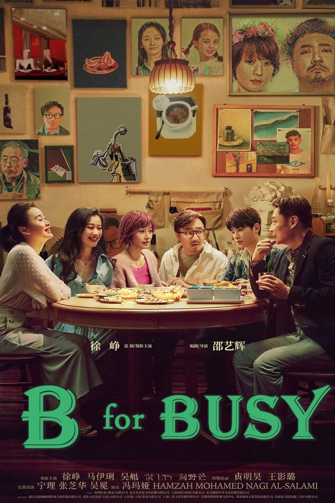 B for Busy preview 2