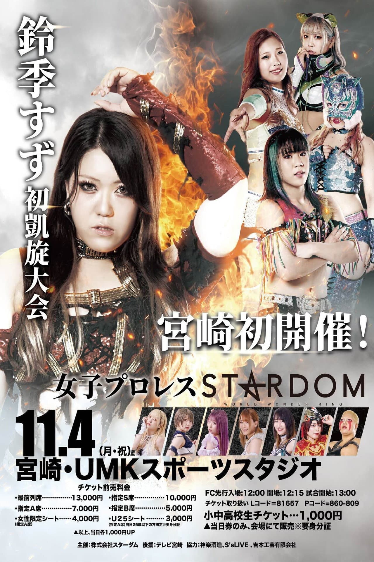 Stardom 14th Goddesses of Stardom Tag League in Miyazaki preview 2