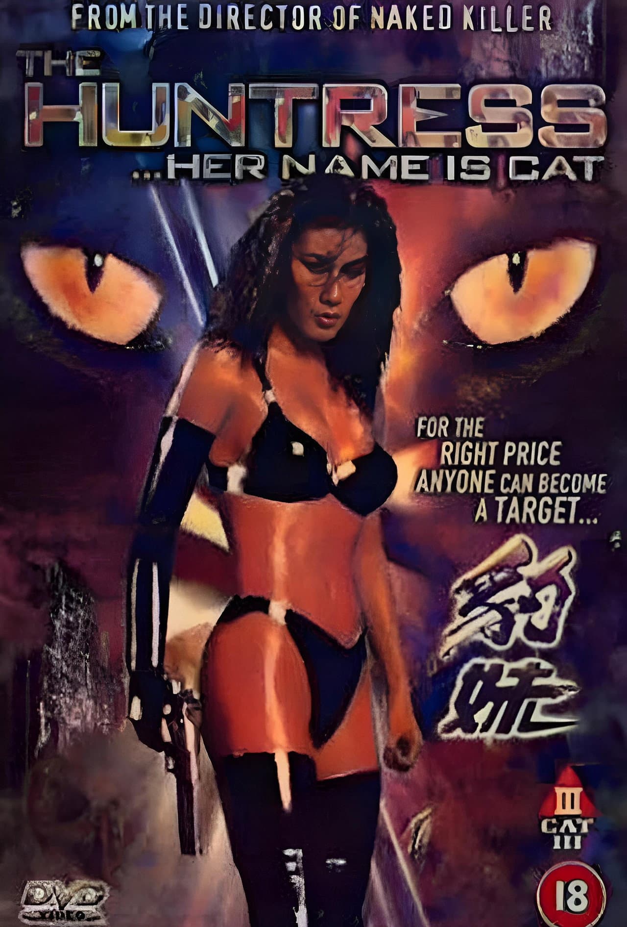 Her Name Is Cat preview 1