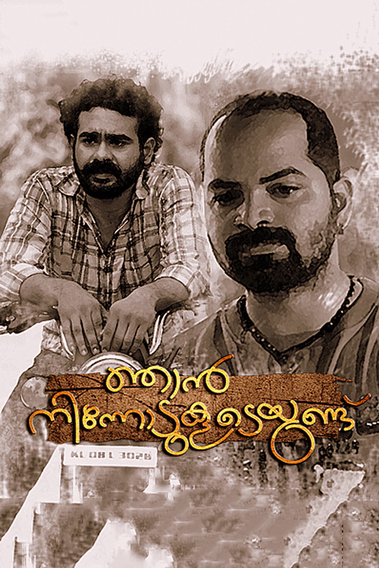 Njan Ninnodu Koodeyundu preview 2