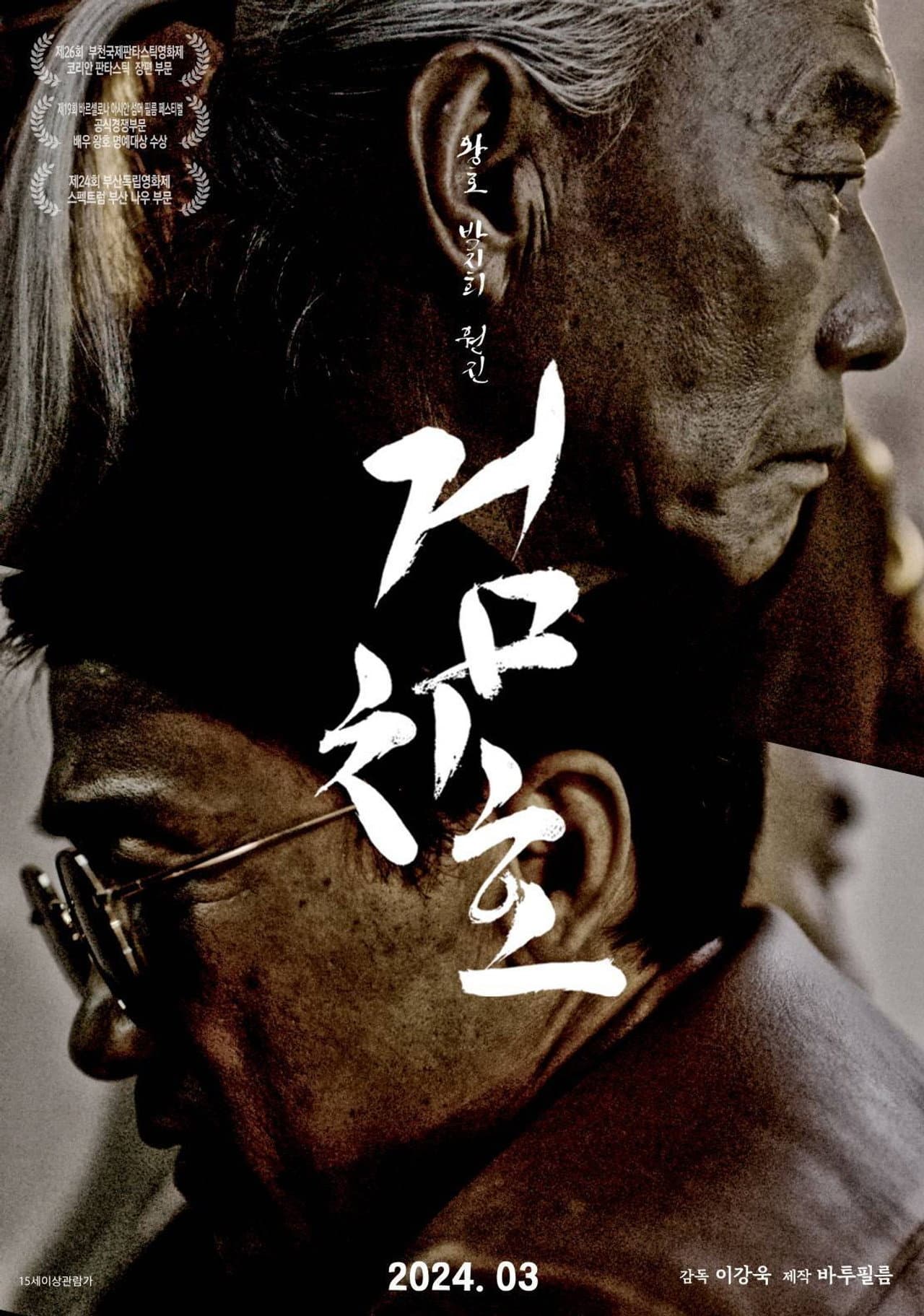 Tiger's Trigger preview 2