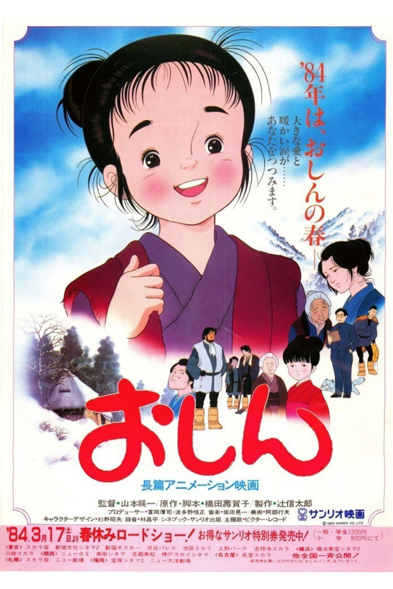 Oshin preview 2