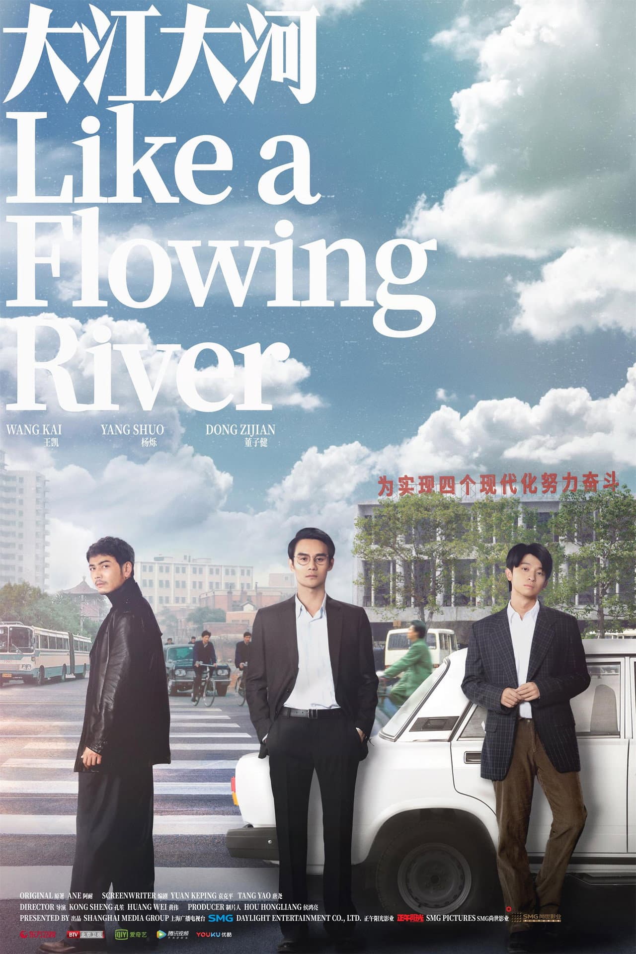 Like a Flowing River preview 2