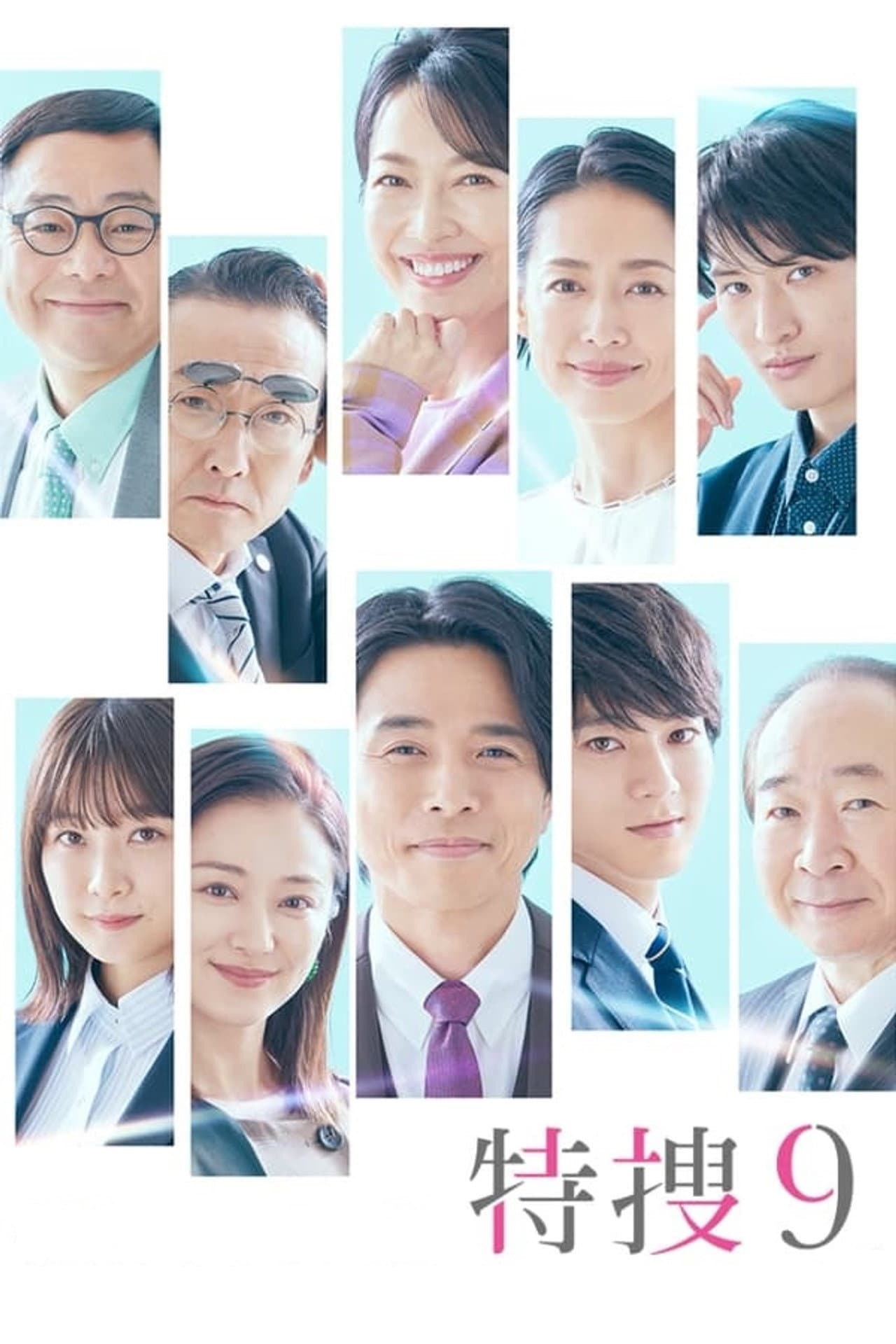 Special Investigation Nine preview 2