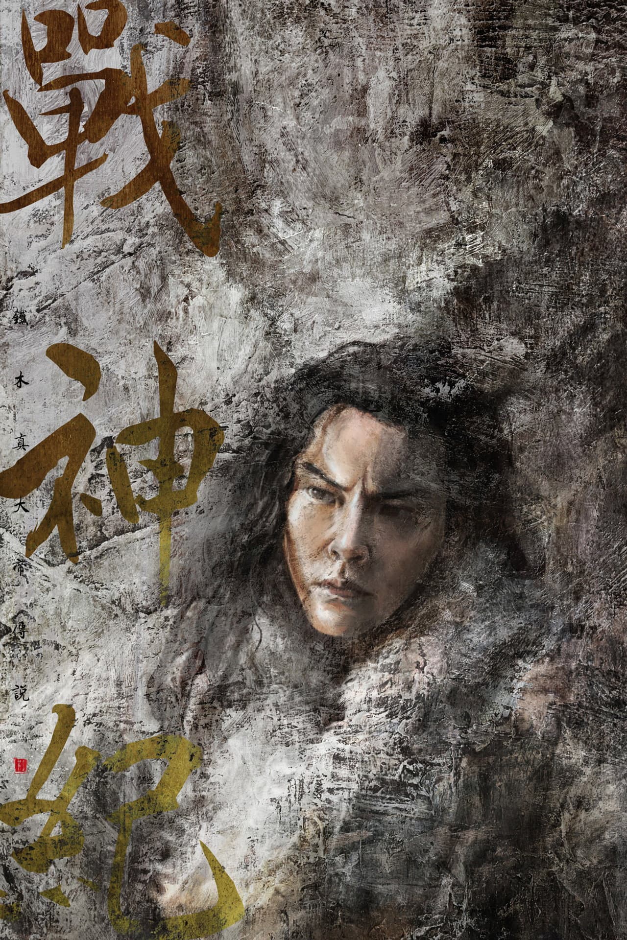 Genghis Khan preview 2