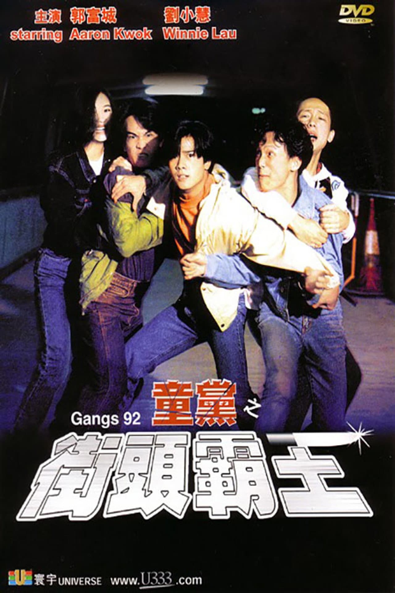 Gangs '92 preview 1