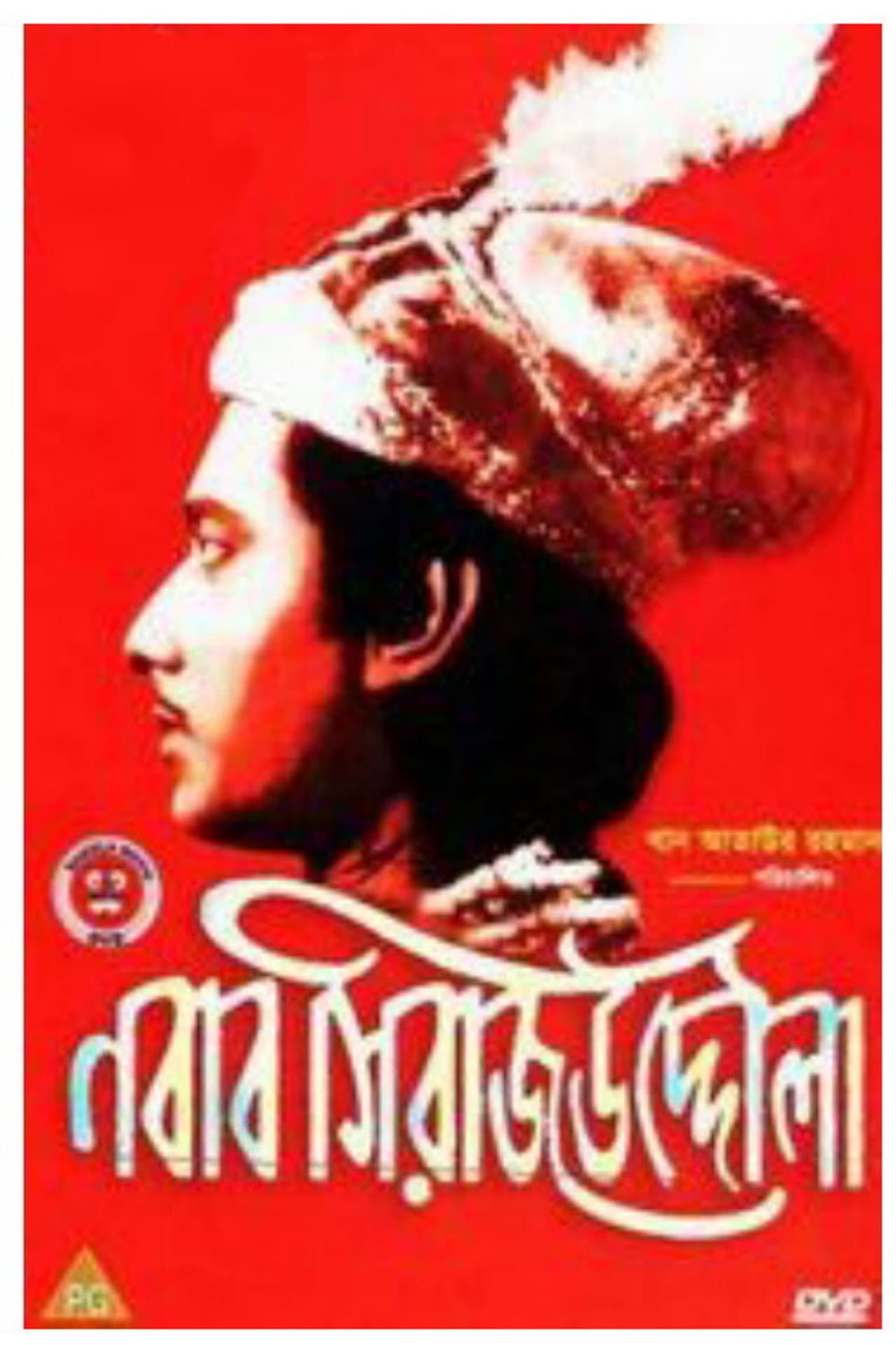 Nawab Sirajuddaula preview 1