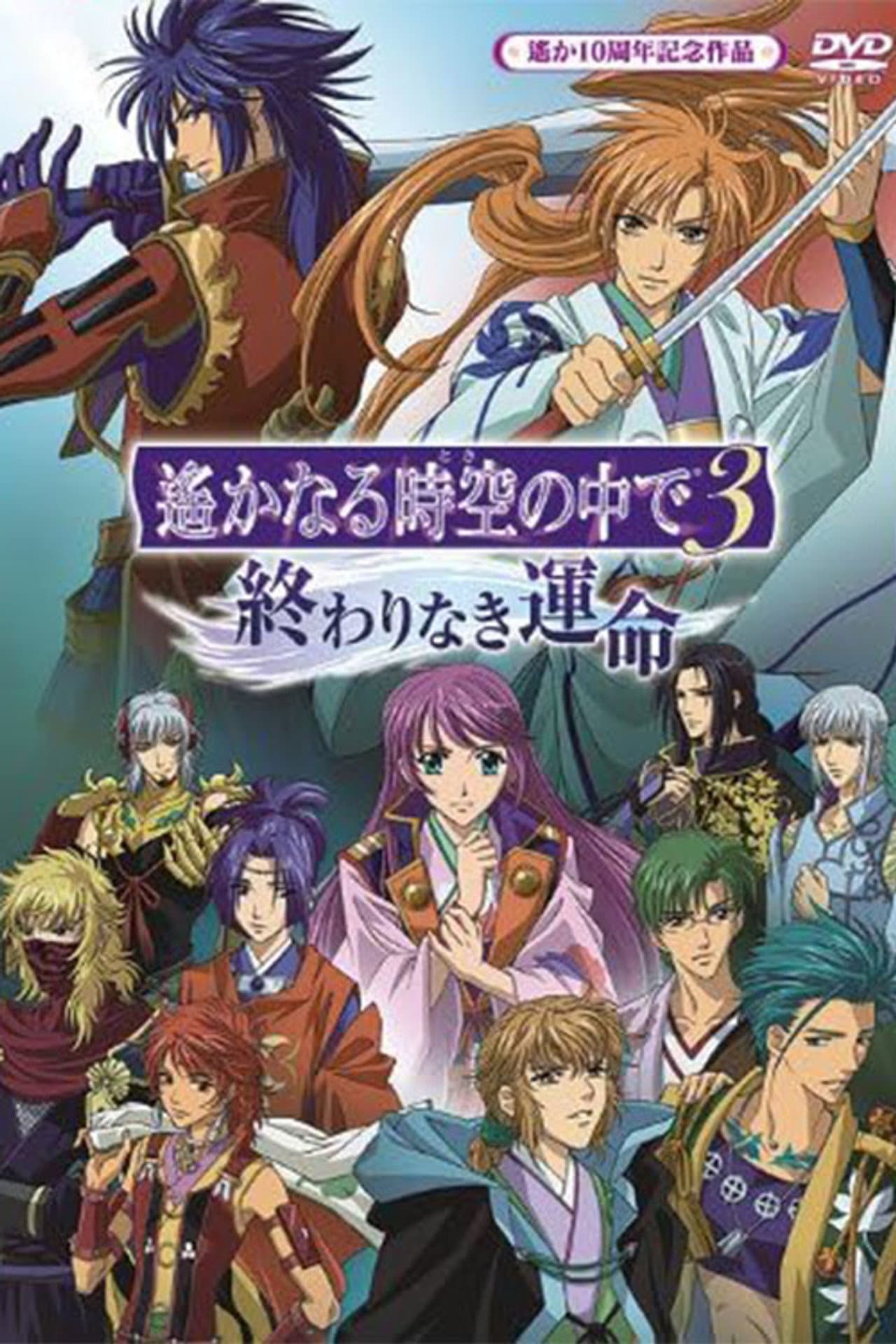 Haruka - Beyond the Stream of Time 3: Endless Destiny preview 2