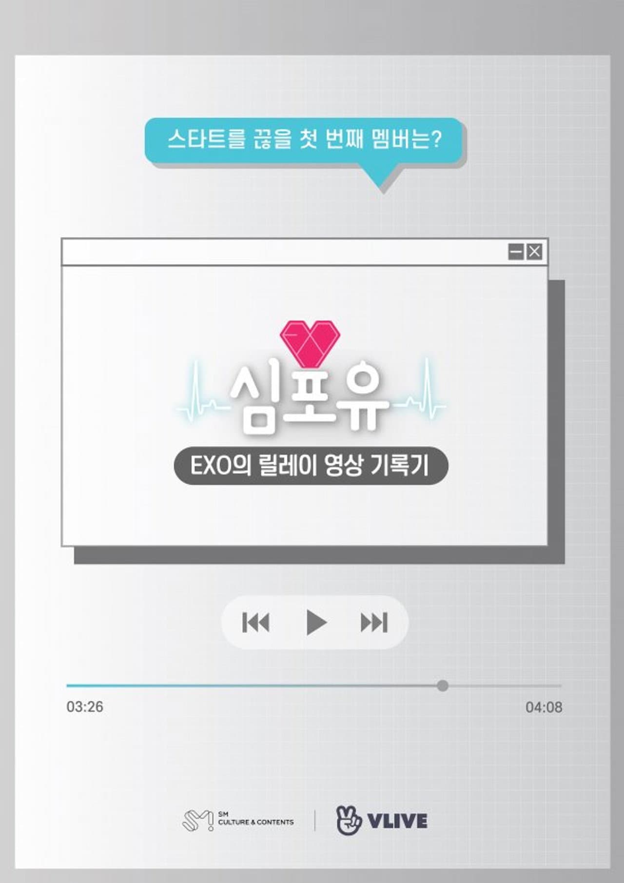 Heart 4 U preview 2
