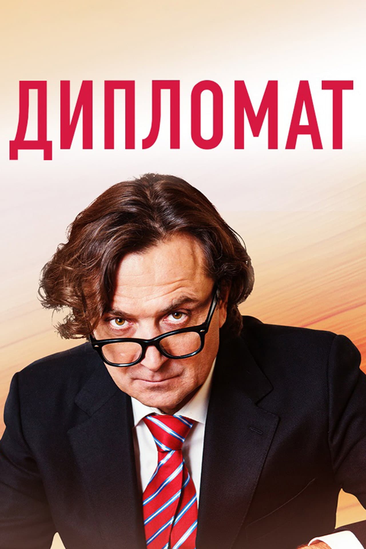 The Diplomat preview 1