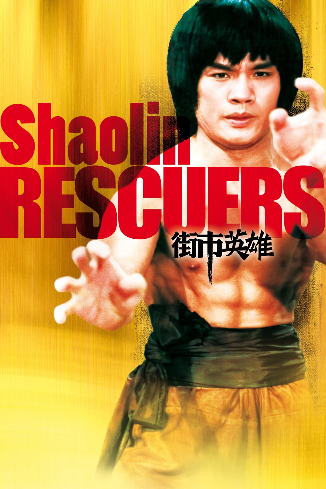 Shaolin Rescuers preview 2