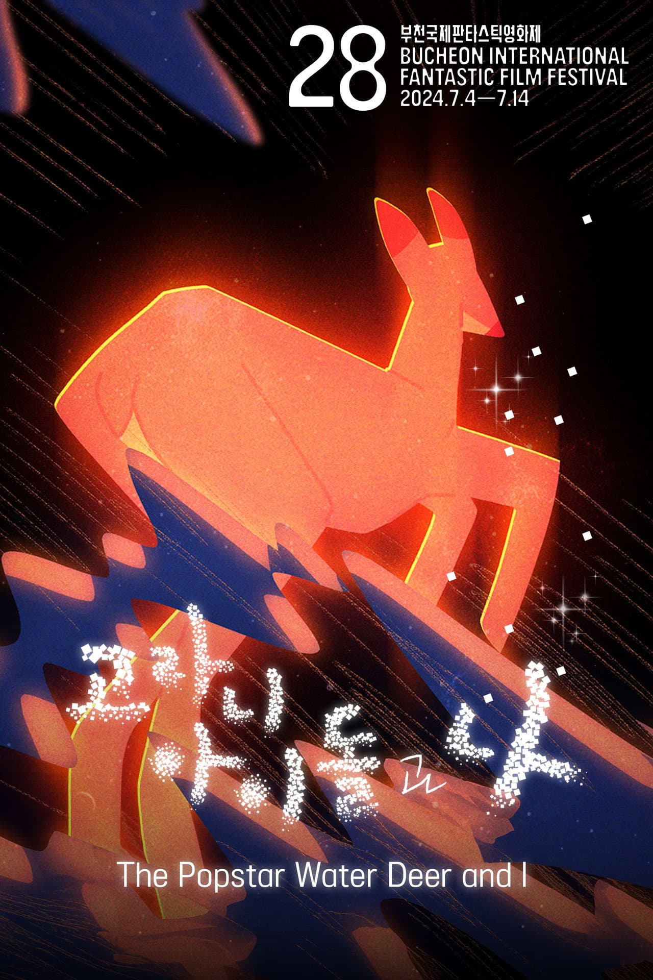 The Popstar Water Deer and I preview 2