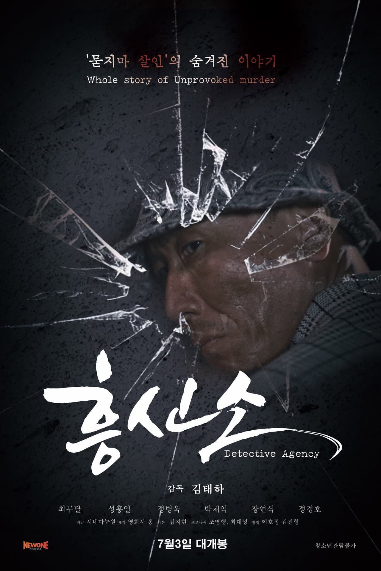 Detective Agency preview 2