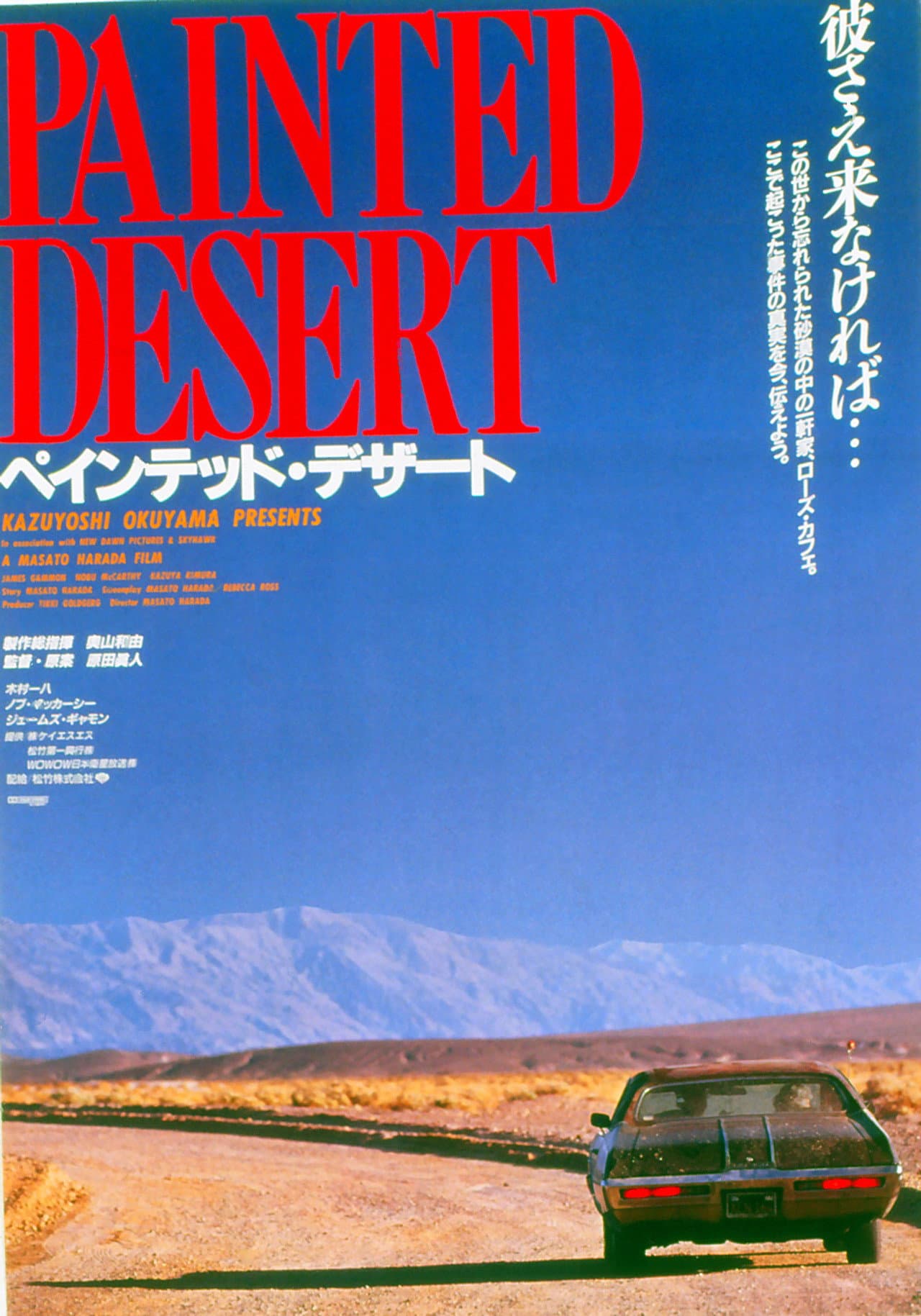 Painted Desert - TUFF Theatrical Edition preview 1