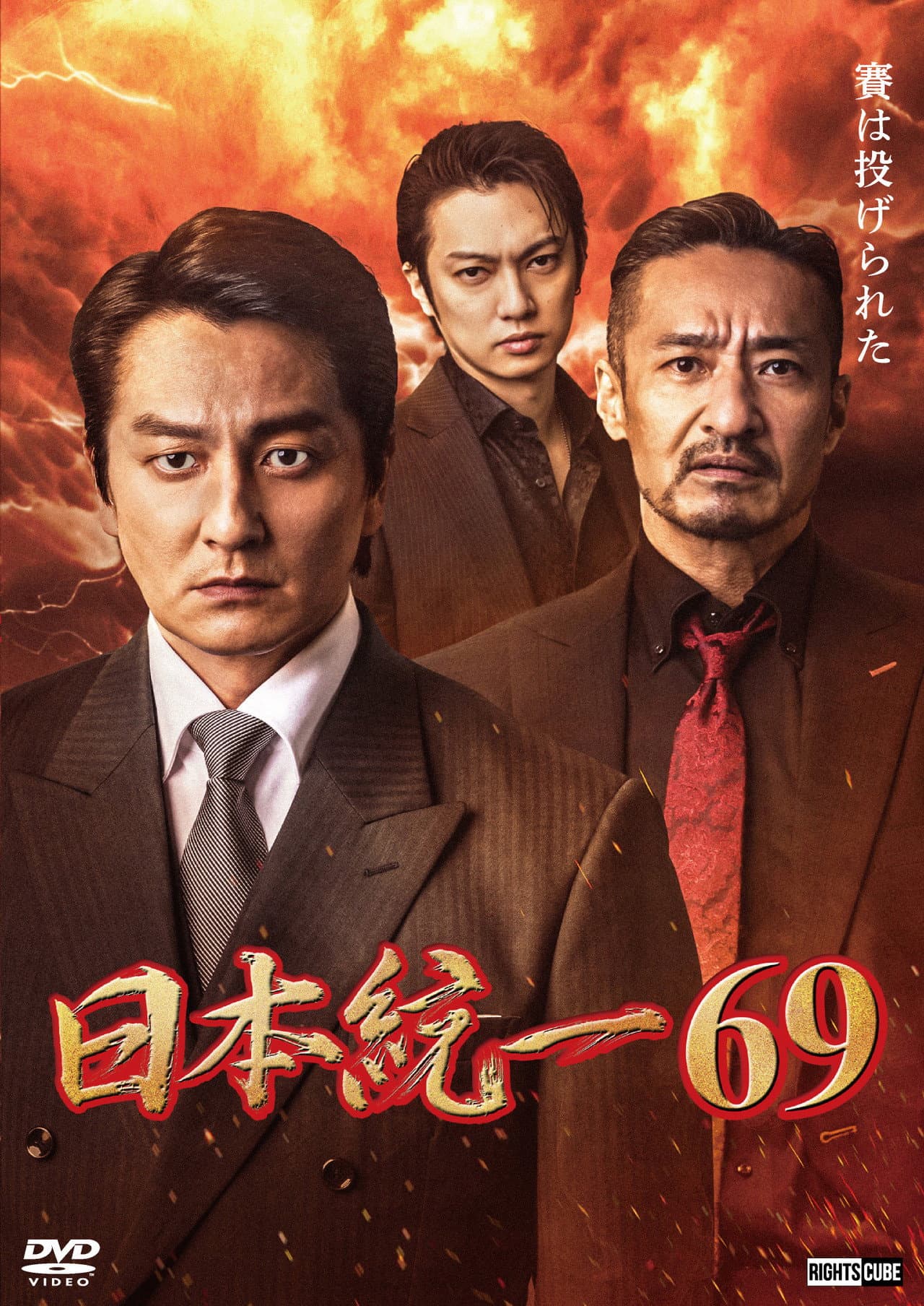Unification of Japan 69 preview 2