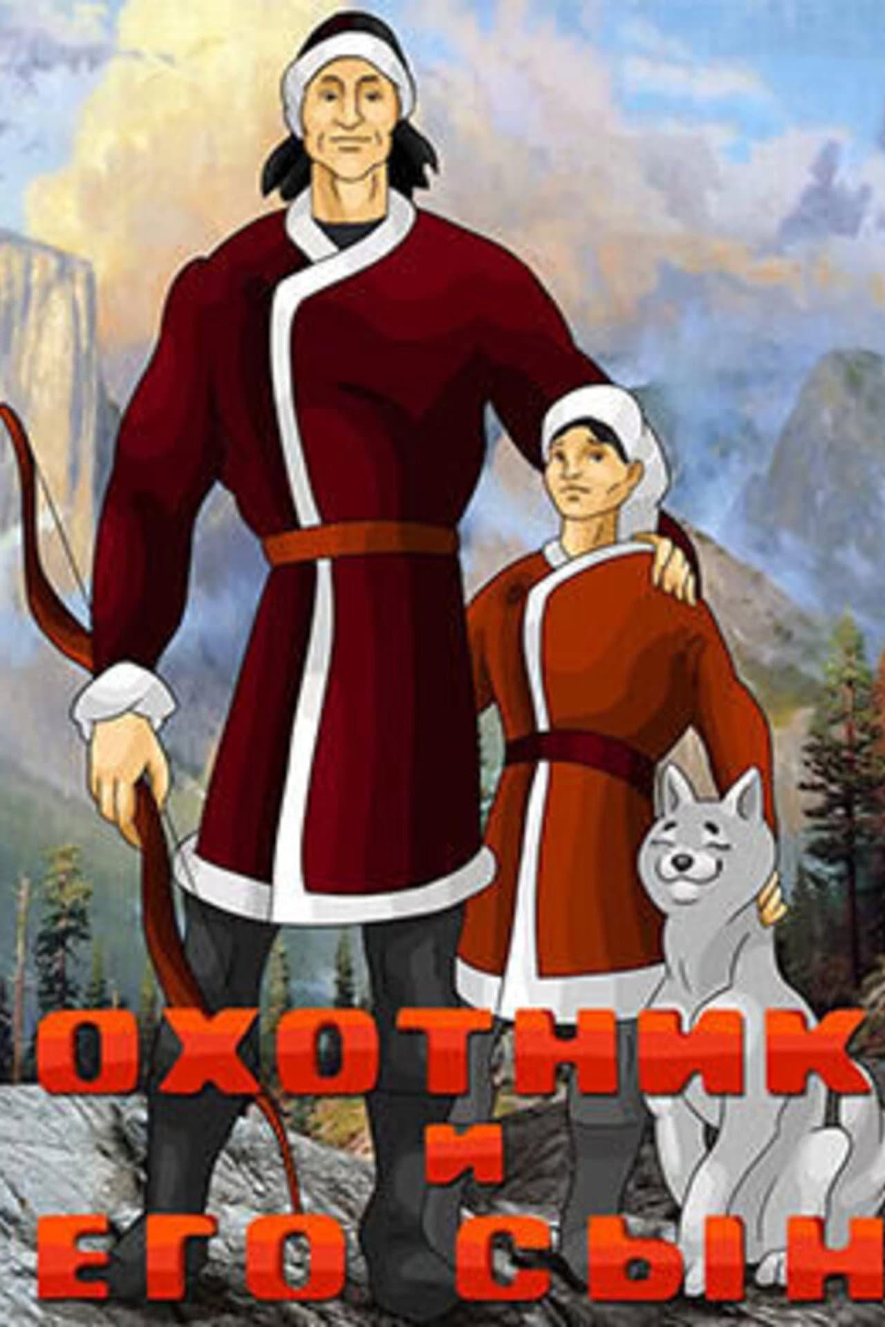 Hunter and His Son preview 2
