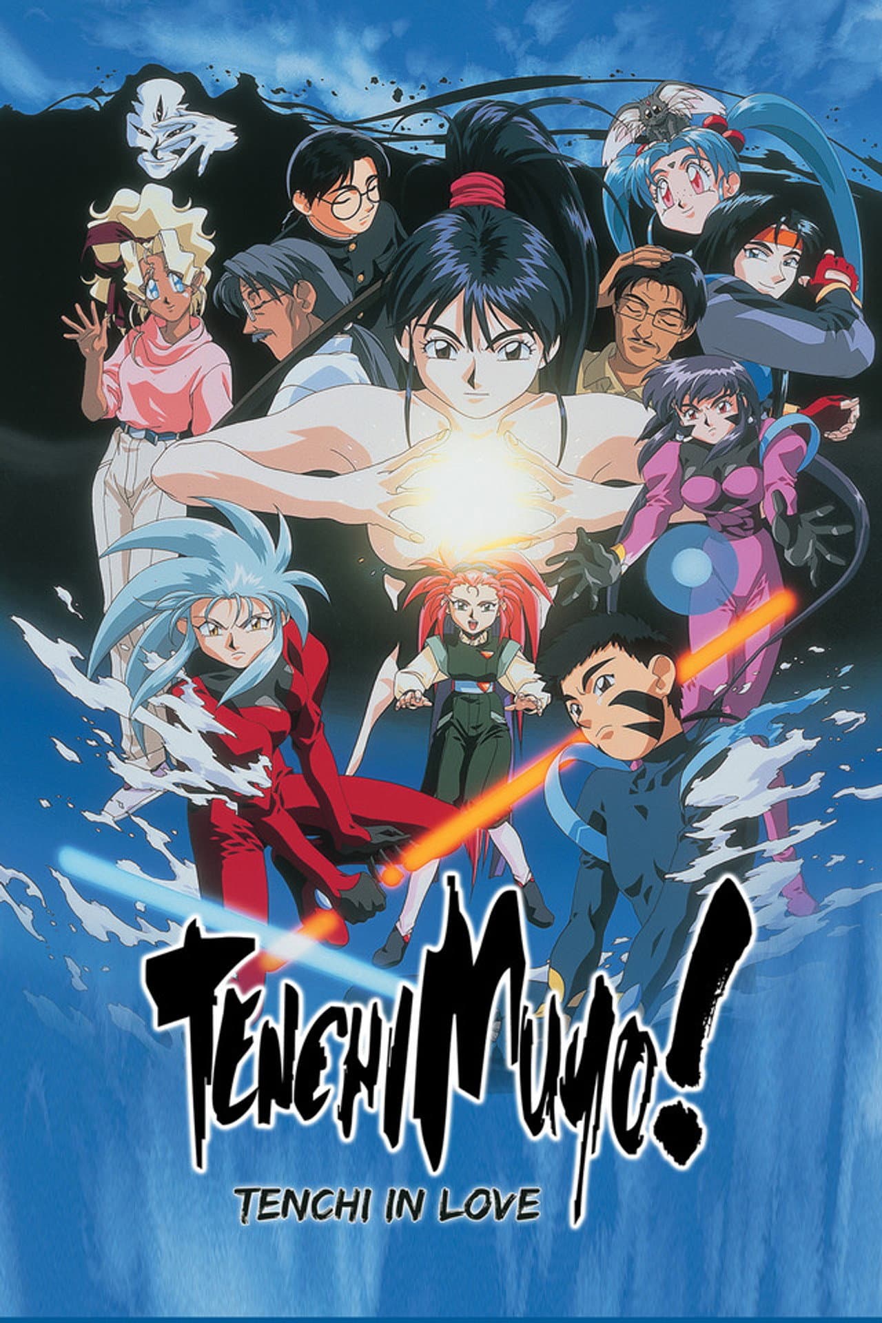 Tenchi Muyo! In Love preview 2