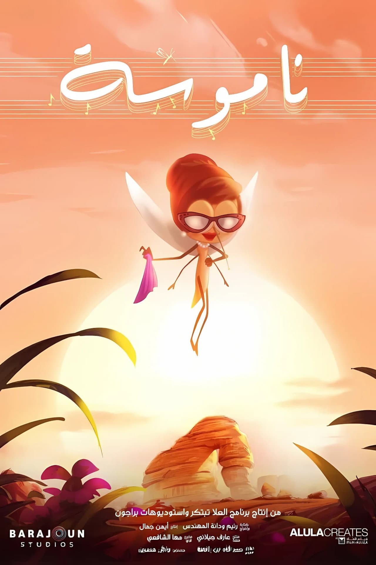 A Mosquito preview 1
