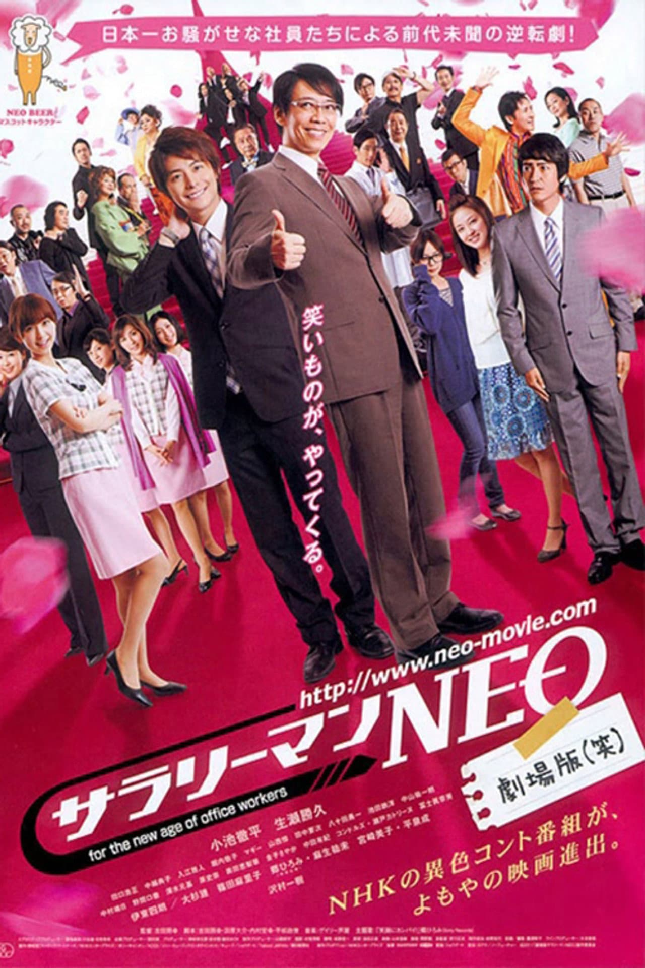 Japanese Salaryman NEO preview 1