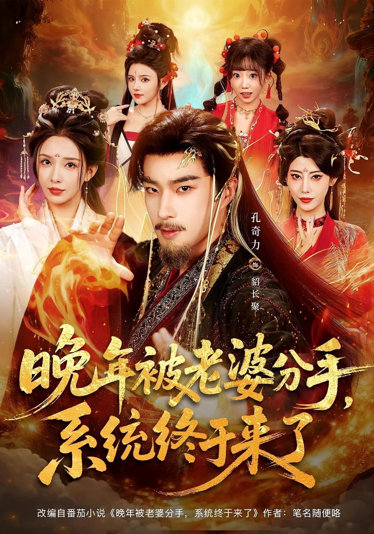 晚年被老婆分手,系统终于来了 preview 2