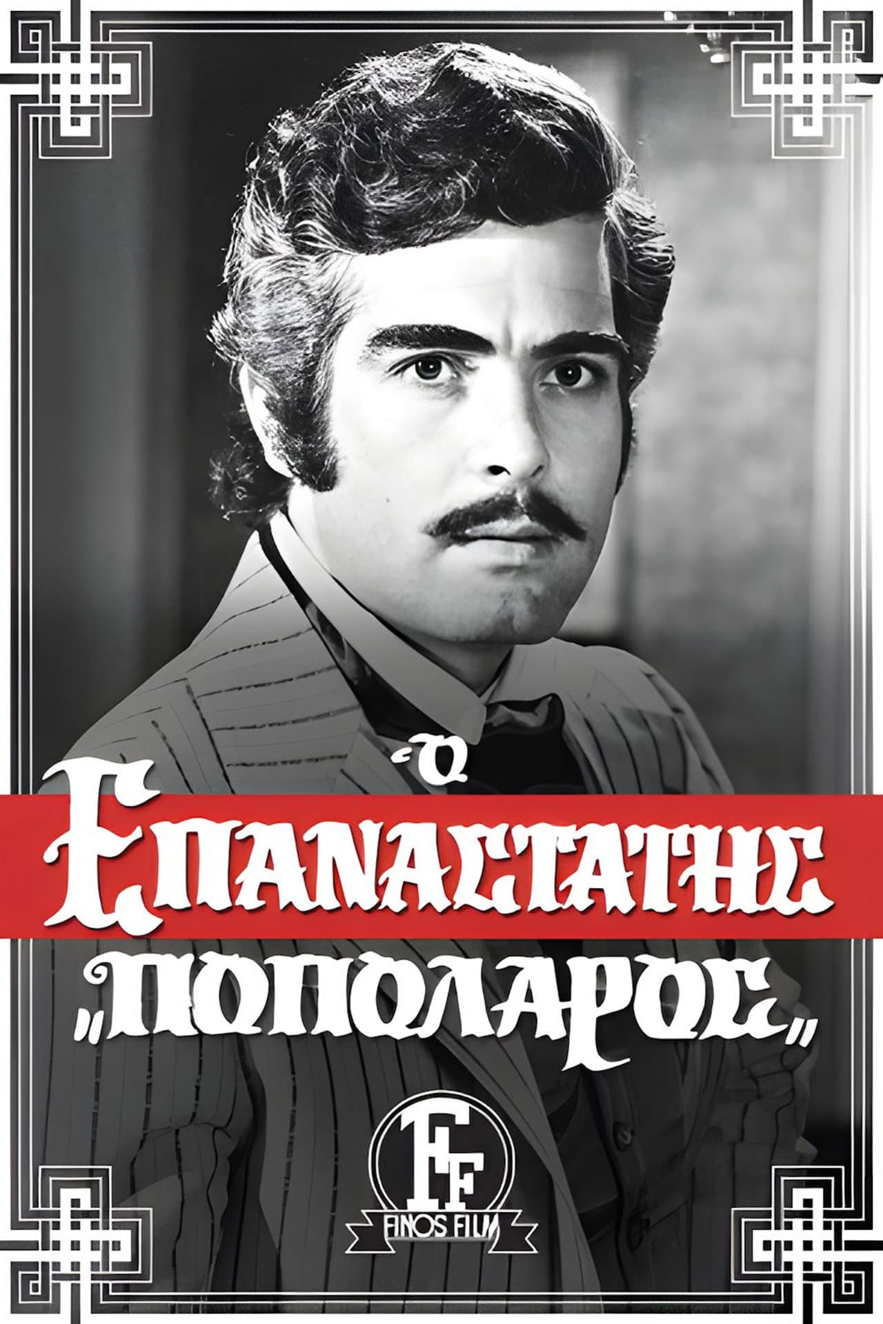 The Revolutionary preview 2