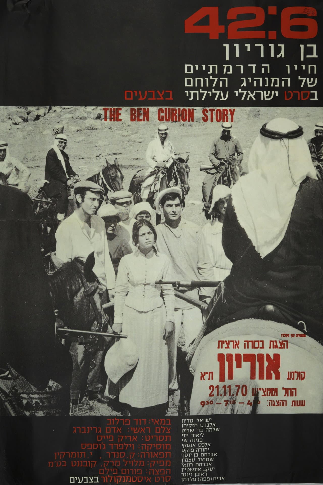 42:6 - Ben Gurion preview 2