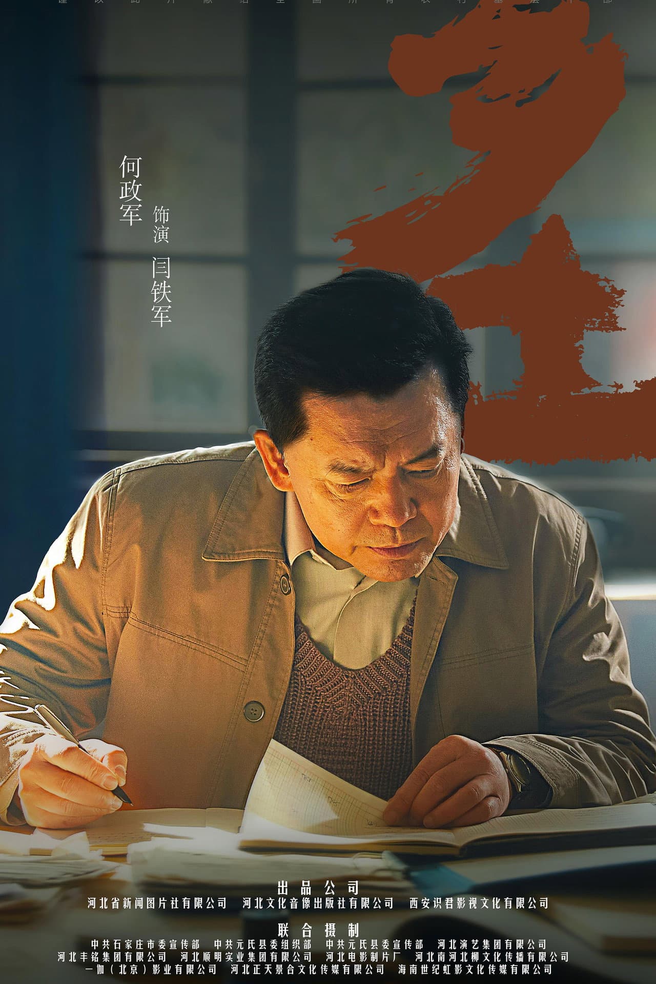 Father's Land preview 1