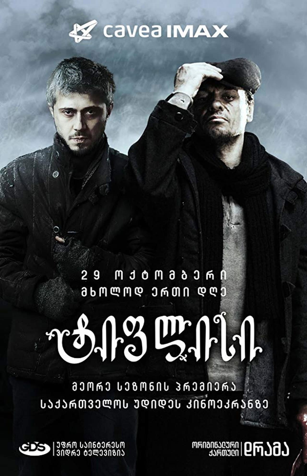 Season 1