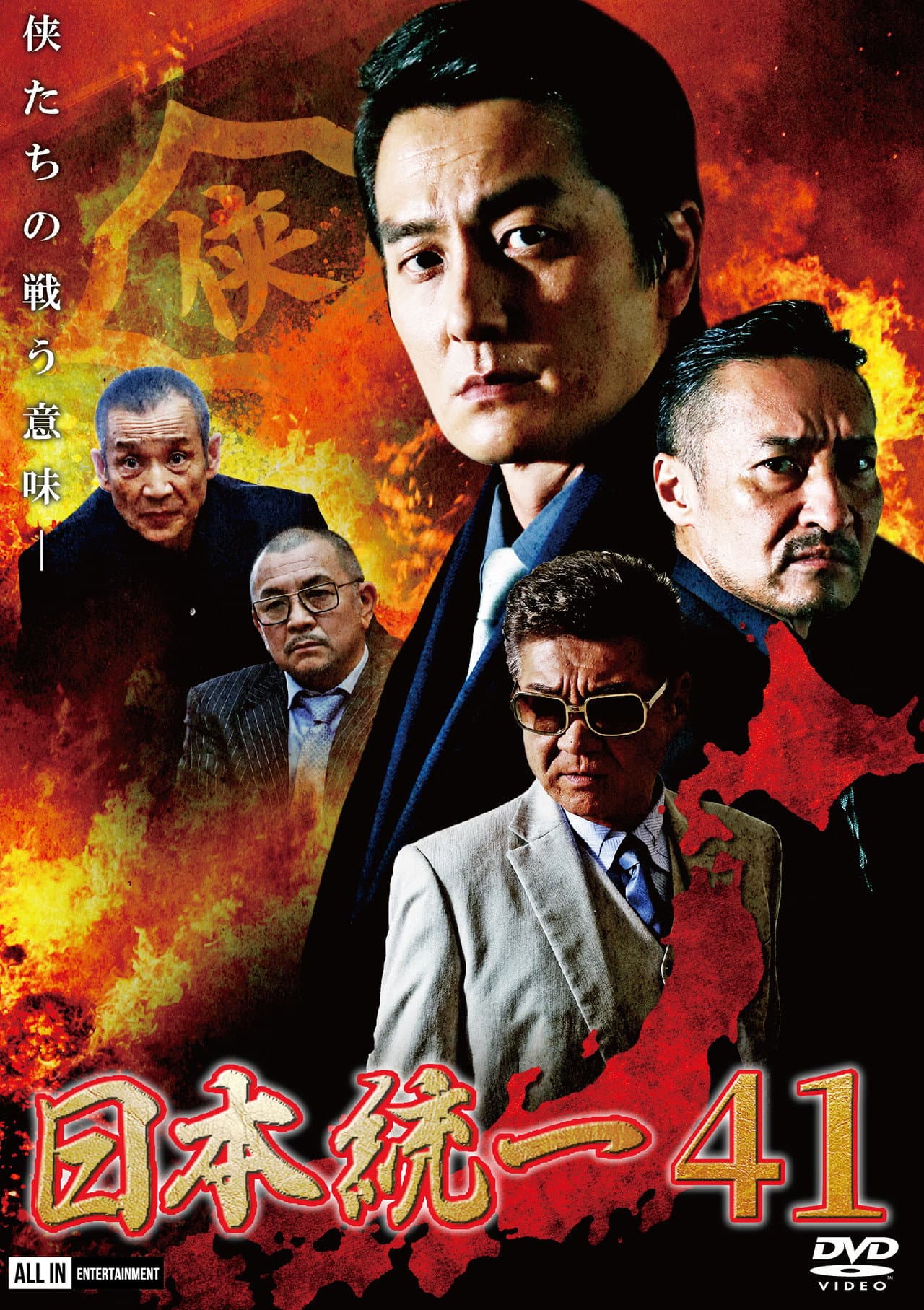 Unification of Japan 41 preview 2