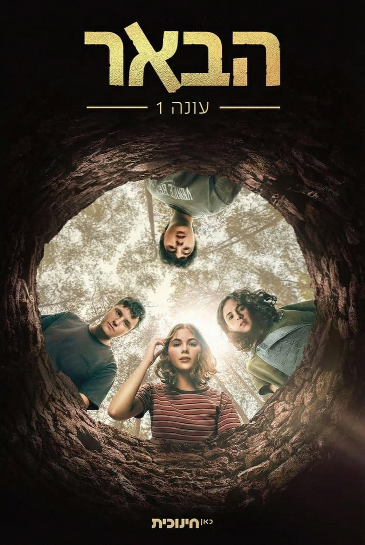 Season 1