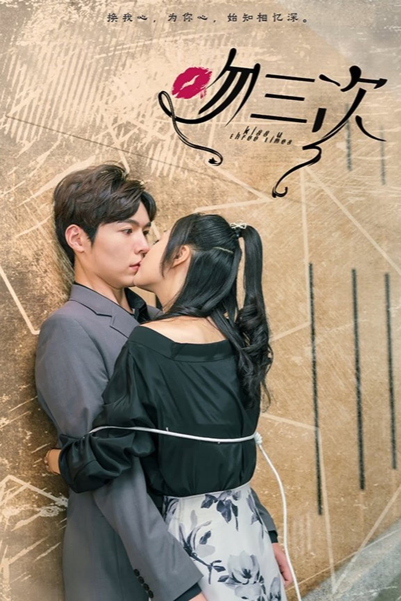 Kiss U Three Times preview 2