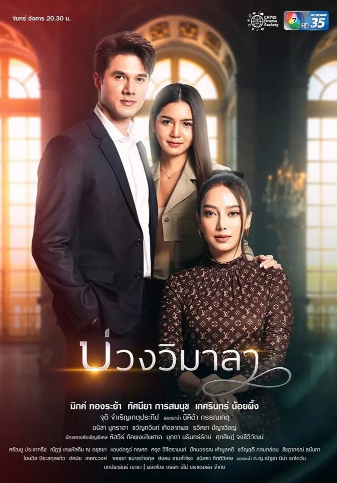 Innocent Lies preview 2